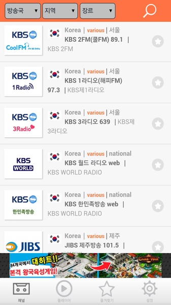 KOREA FM Radio - Preview 5