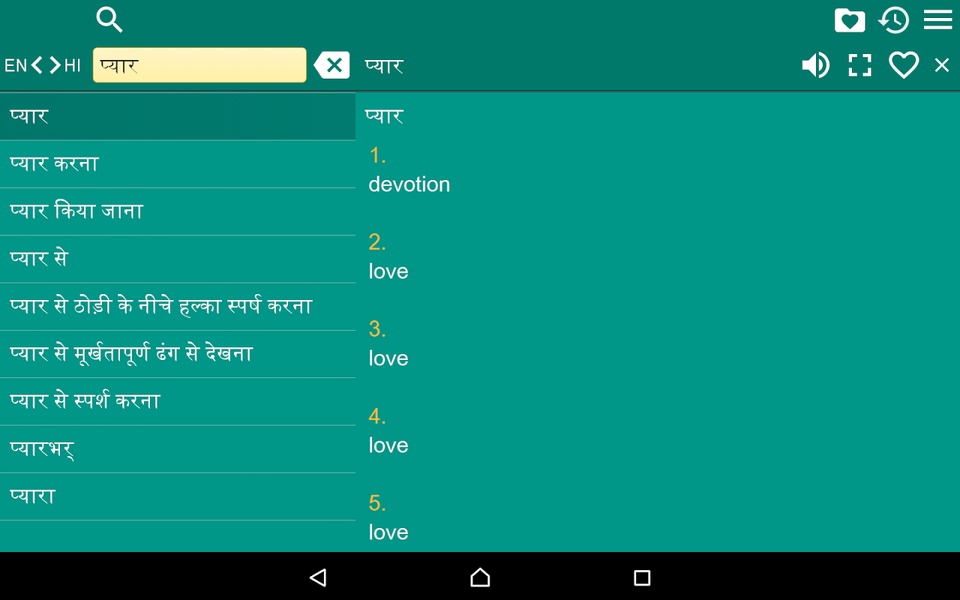 EN-HI Dictionary - Preview 2