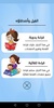 Arabic Stories For Kids screenshot 4