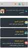 أوقات الأذان في العراق screenshot 5