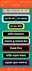 ମୋ ଗୀତ ବହି screenshot 8