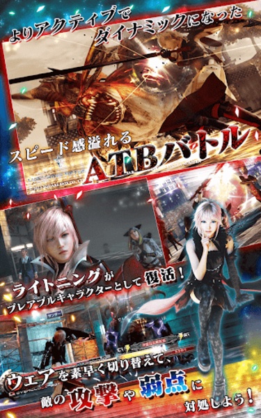 ライトニング リターンズ ファイナルファンタジーXIII for