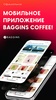 Baggins Coffee screenshot 15