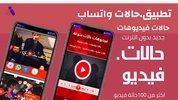 (حالات:حزينة) screenshot 1