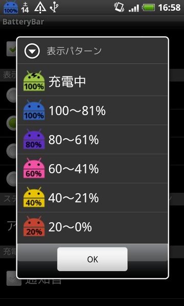 BatteryBar - Preview 1