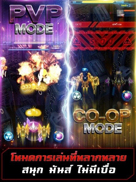 Thunder Strike - Preview 1