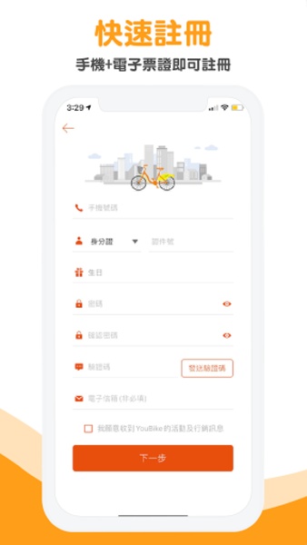 YouBike - Preview 6