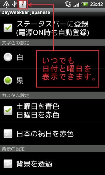 DayWeekBar Japanese - Preview 2