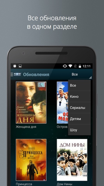 NOW.ru - Preview 11