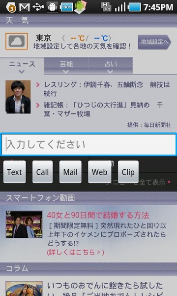 Skip Note(Free) - Preview 2