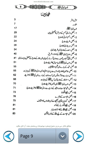 Tib e Nabvi - Preview 2