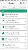 Holy Quran screenshot 10