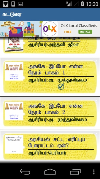 Tamil Book Library - Preview 7
