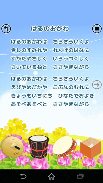 Tap Kids Music - Preview 3
