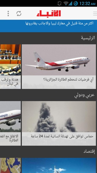 Al Anbaa - Preview 4