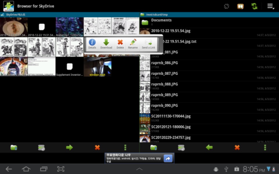 Browser for OneDrive(SkyDrive) - Preview 10