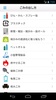 所沢市ごみ分別アプリ『わけトコっ！』 screenshot 4