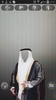 صورتك بالملابس السعودية screenshot 4