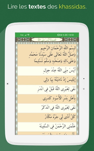 QasidasApp - Preview 3