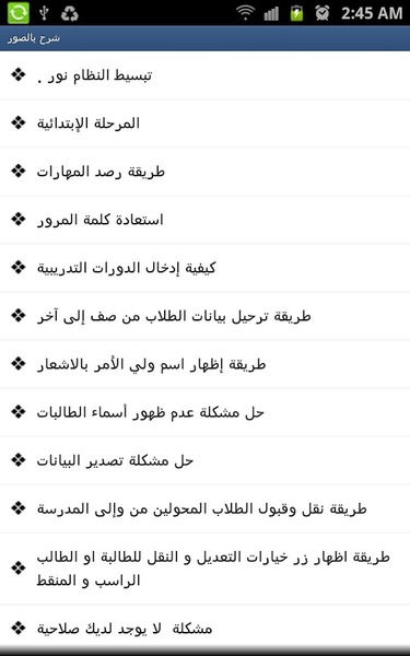 Capture d