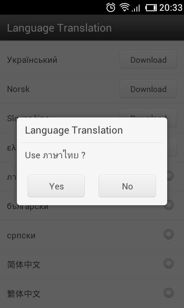 GO Weather EX Thai Language - Preview 1