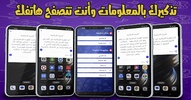 القراية في الجيب screenshot 5