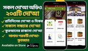 অডিও দো screenshot 8