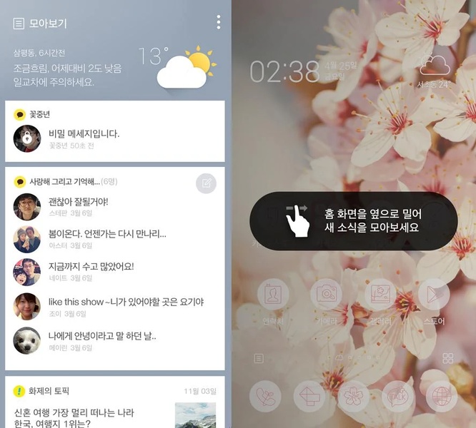 Cherry blossoms - Preview 1
