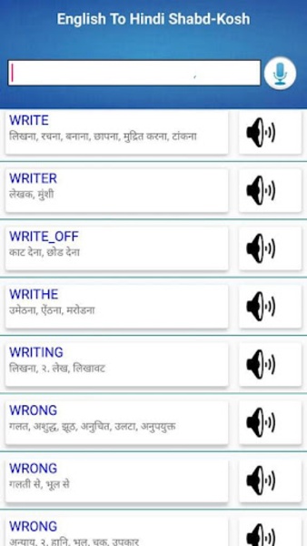 ShabdKosh Offline Dictionary - Preview 5