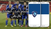 Saudi Football League screenshot 1