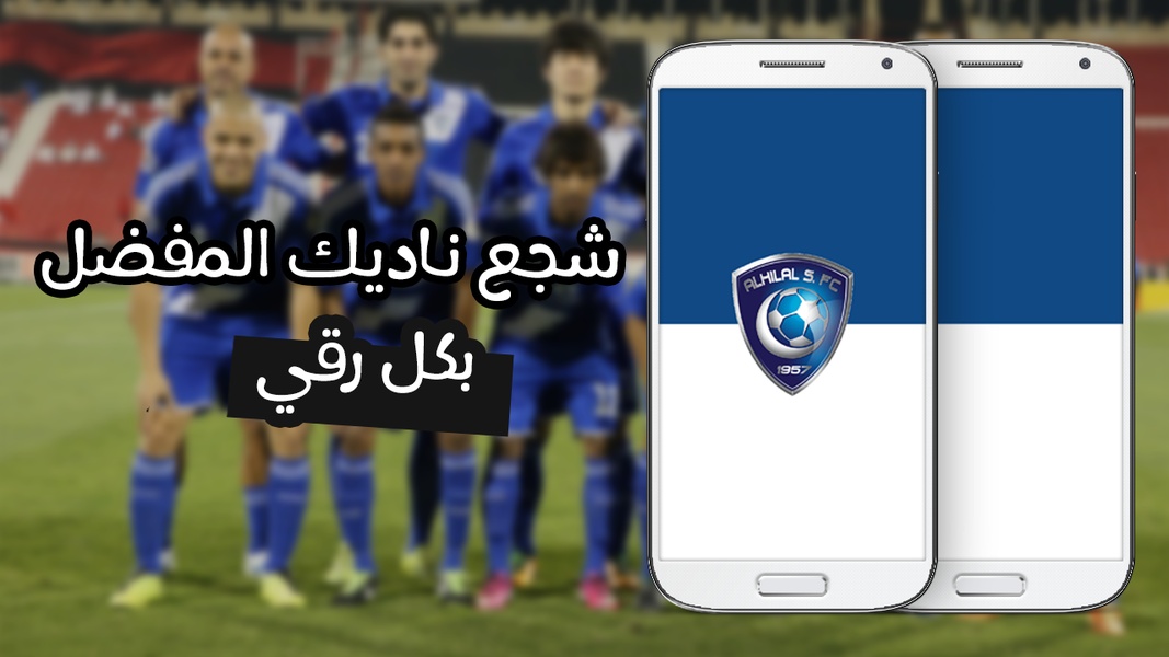 Saudi Football League - Preview 1