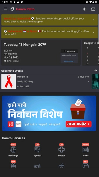 Hamro Patro - Preview 9