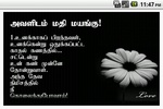 Kaathal kavithaigal screenshot 8