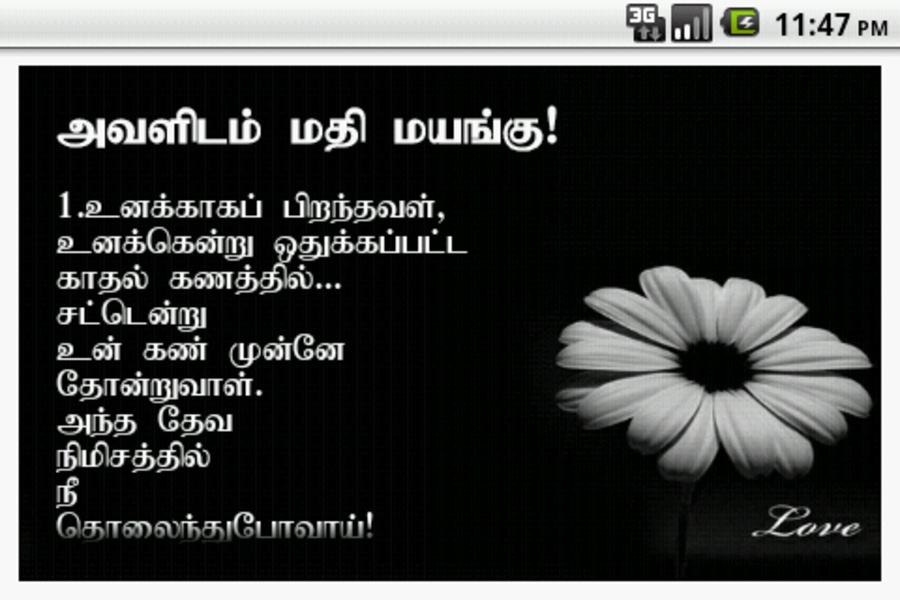 Kaathal kavithaigal - Preview 8