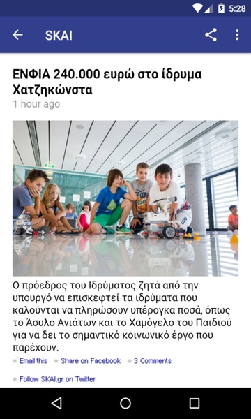Top News From Greece - Preview 2