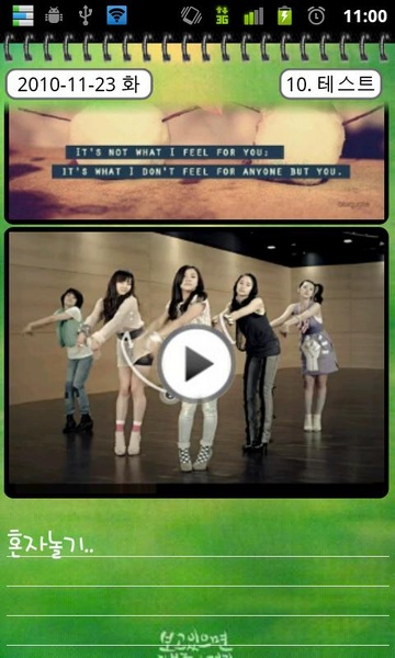 SNote - Preview 4
