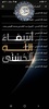 أسماء الله الحسني screenshot 6