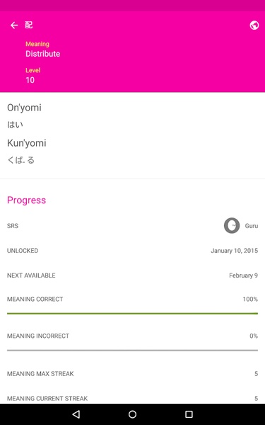WaniKani - Preview 2