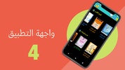 تثقف كتب وروايات وقصص screenshot 5