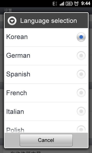GO SMS Language korean - Preview 2