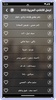 اجمل الاغاني العربية 2024 screenshot 4