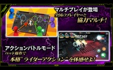 仮面ライダー トランセンドヒーローズ screenshot 5