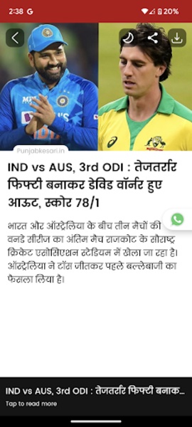 Punjab Kesari - Preview 8