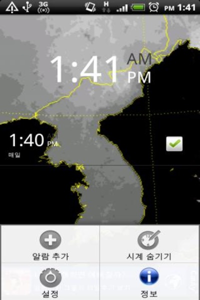 Alarm+ - Preview 2