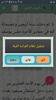 المنتظم في تاريخ الملوك والأمم screenshot 1