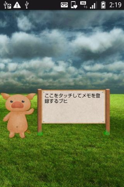 PigMemo - Preview 5