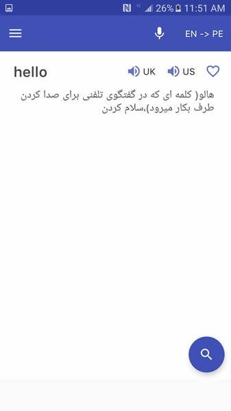 English Persion Dictionary - Preview 5