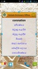 Sinhala Dictionary Offline screenshot 1