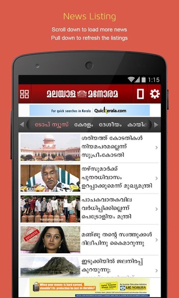 Malayala Manorama - Preview 19