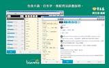 基礎英文單字Lite screenshot 4